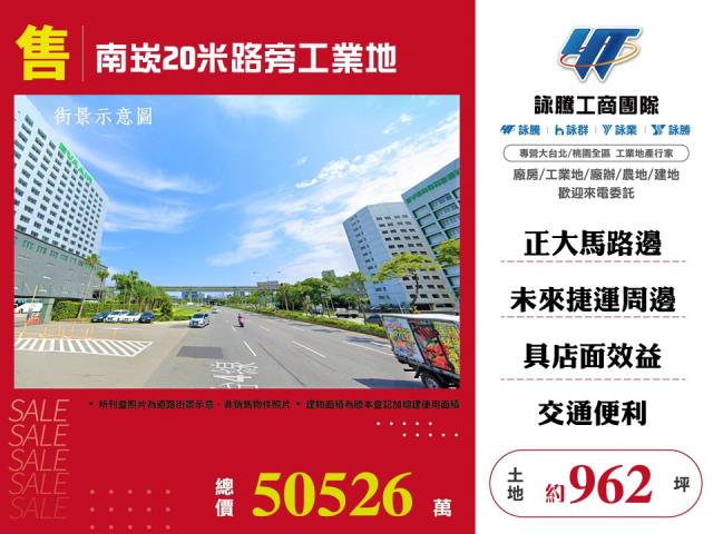 蘆竹工業地-0