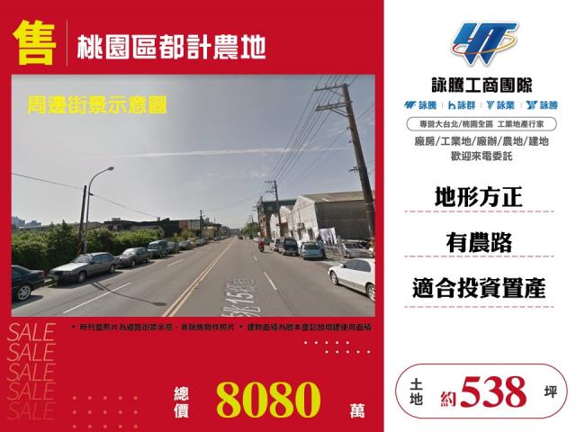 桃園區農地-0