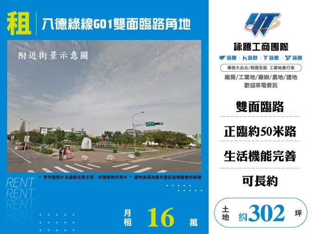 八德建地-0