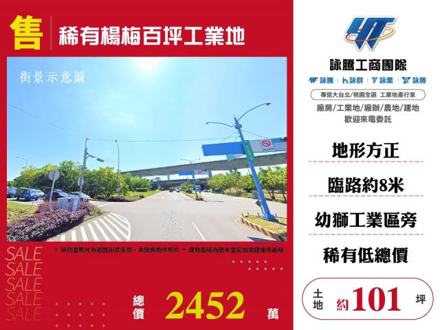 楊梅工業地-0