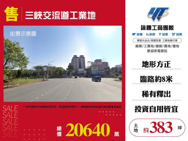 新北工業地-0