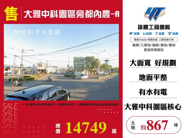 大雅農地-0