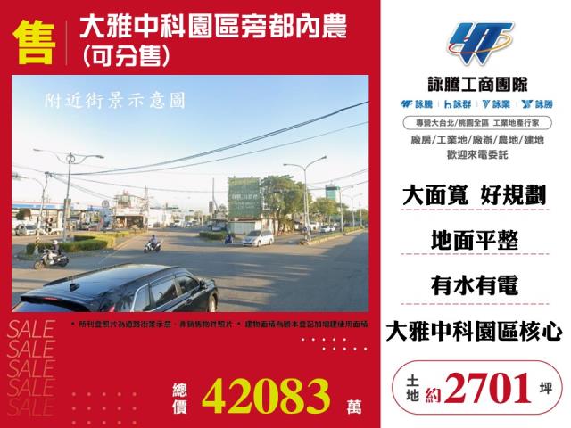 台中農地-0