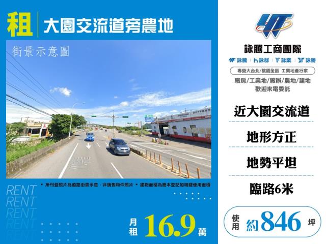 桃園農地-0