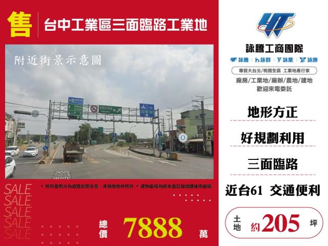 大肚工業地-0
