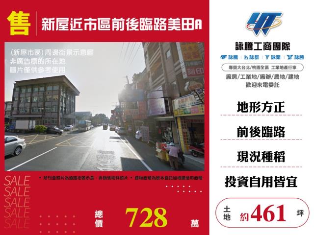 桃園農地-0