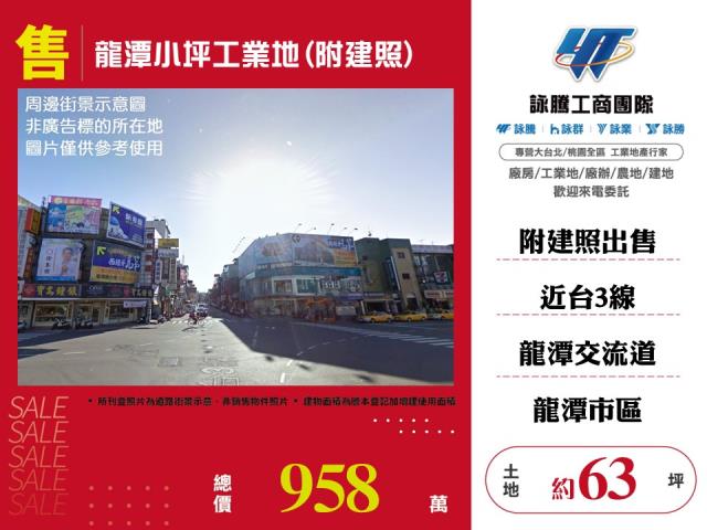 龍潭工業地-0