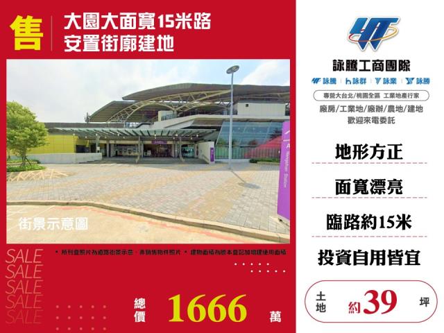 桃園大園建地-0