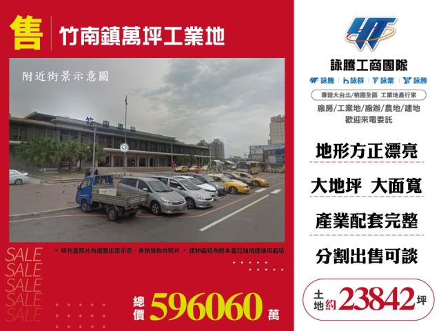 竹南工業地-0