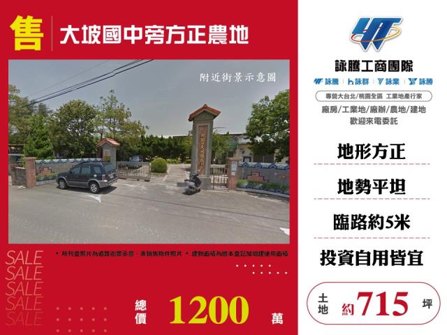 桃園新屋農地-0