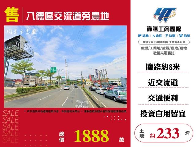 桃園八德農地-0