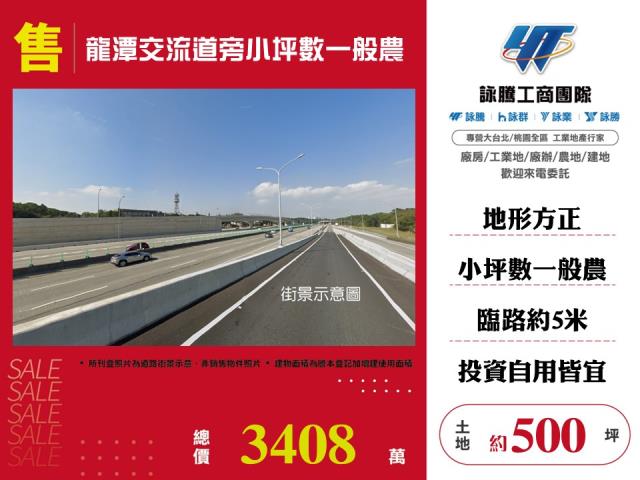 桃園龍潭農地-0