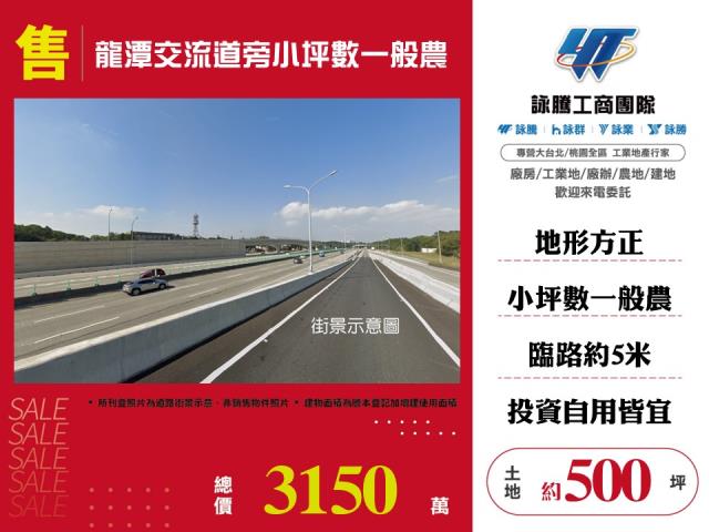 桃園龍潭農地-0