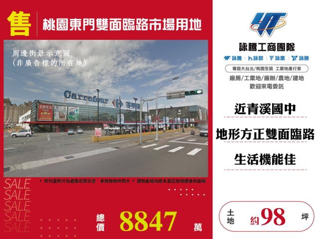 桃園市場用地-0