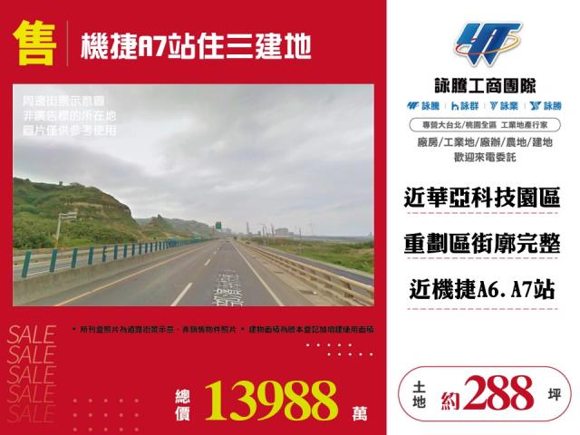 桃園建地-0