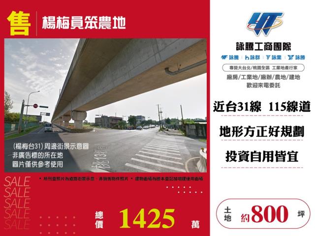 桃園楊梅農地-0