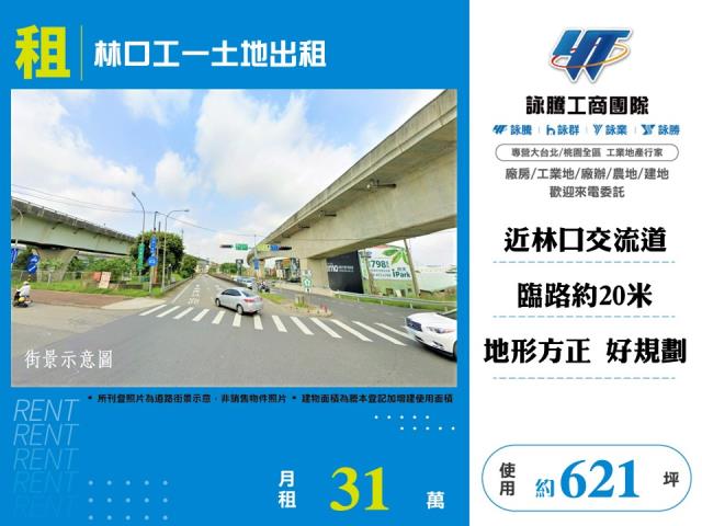 新北林口工業地-0