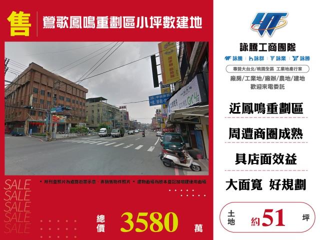 新北鶯歌建地-0