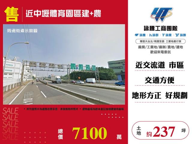 桃園平鎮建地-0