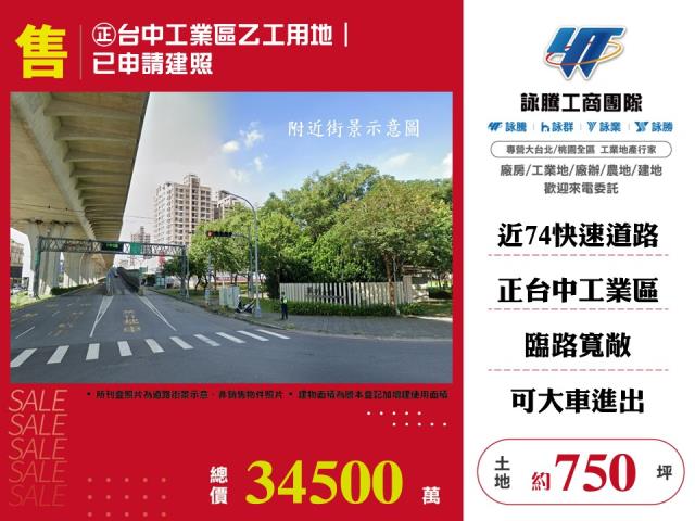 台中南屯工業地-0