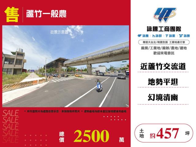 蘆竹農地-0