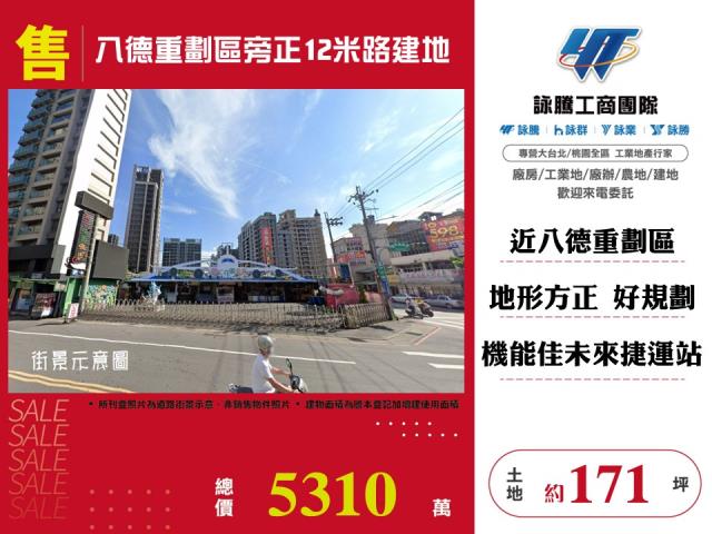 桃園八德建地-0