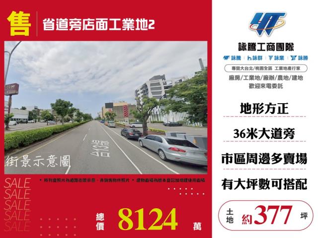 苗栗市工業地-0