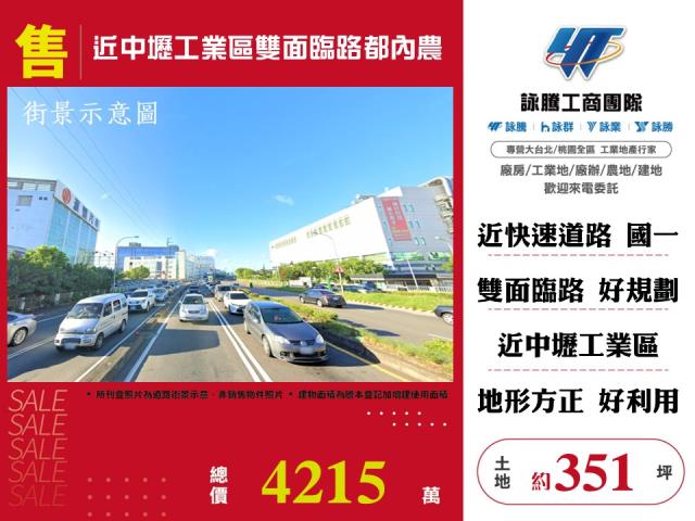 桃園中壢農地-0