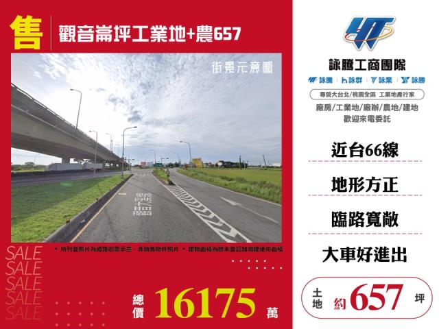 觀音工業地-0