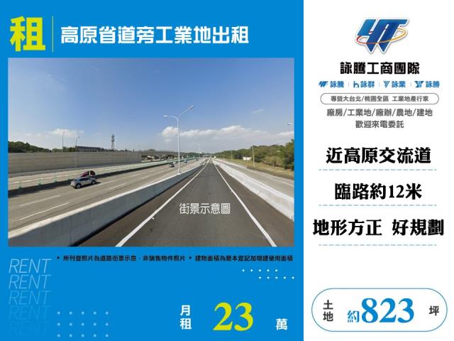 龍潭工業地-0
