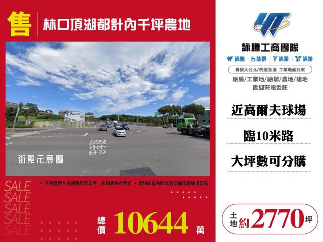 新北林口農地-0