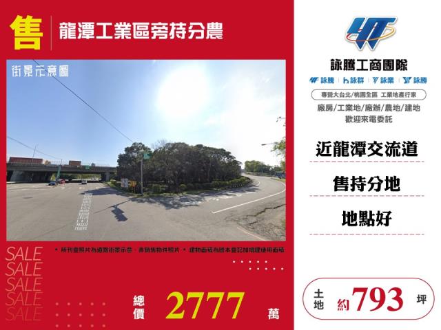 龍潭農地-0