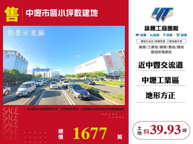 桃園中壢建地-0