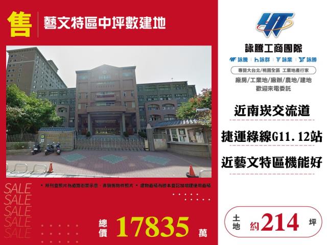 桃園建地-0
