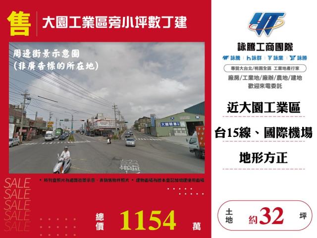 桃園工業地-0