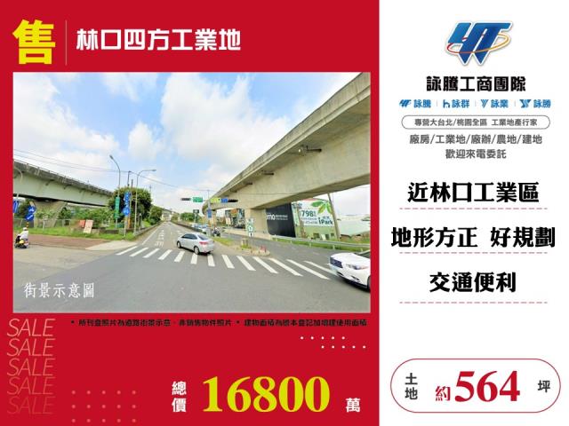 新北林口工業地-0