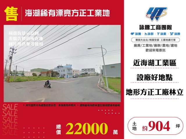 桃園蘆竹工業地-0