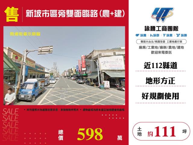 桃園觀音建地-0