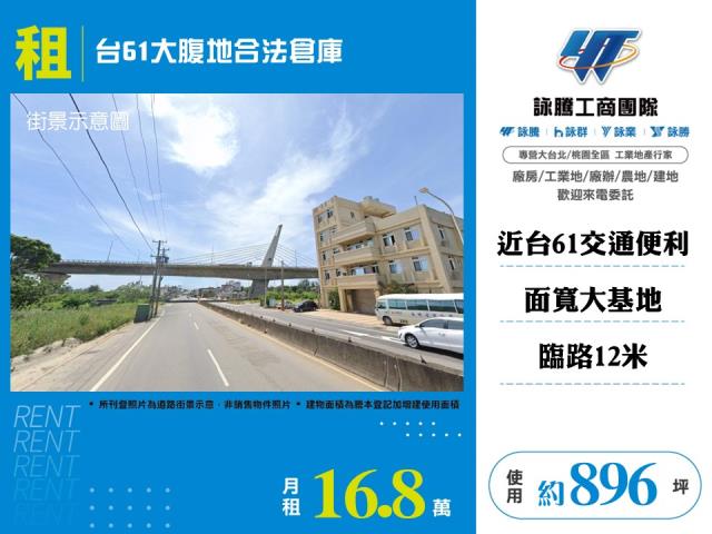 桃園農地-0