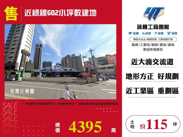 桃園建地-0