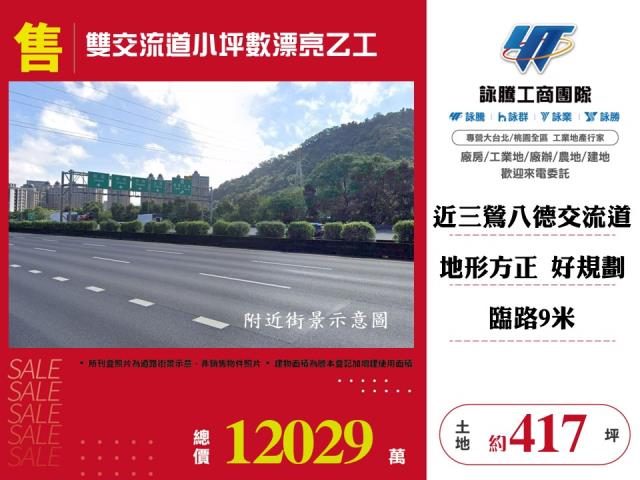 新北工業地-0
