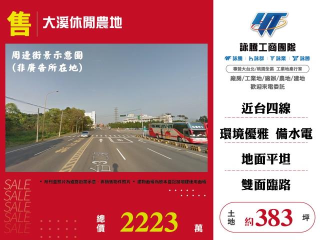 桃園大溪農地-0