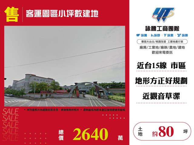 桃園大園建地-0
