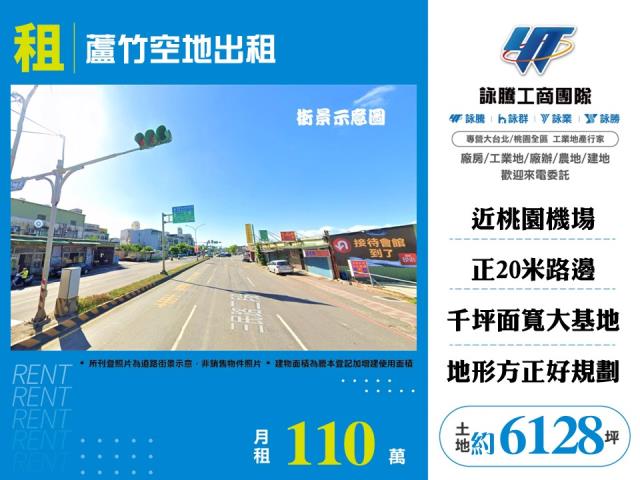 桃園蘆竹農地-0
