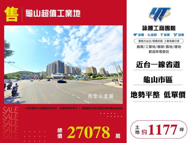 龜山工業地-0