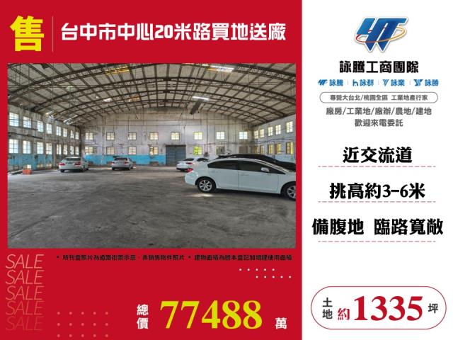 東區工業地-0