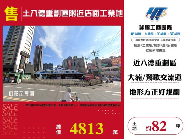 八德工業地-0