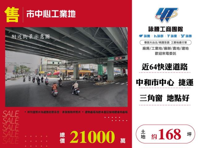 中和工業地-0