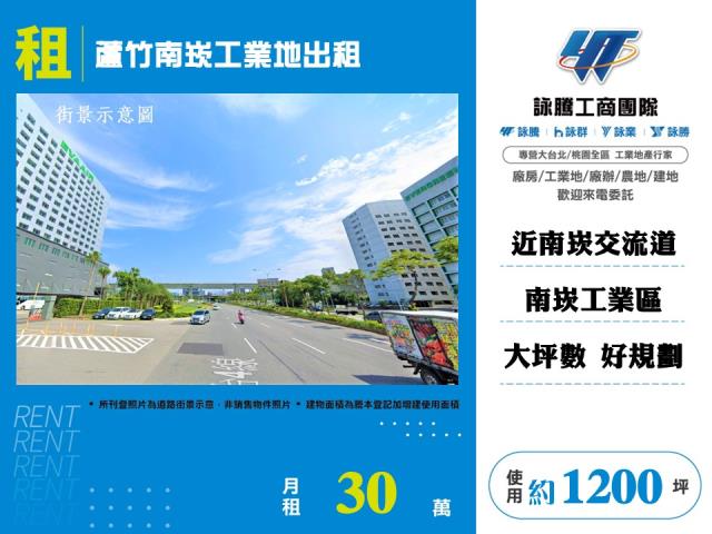 桃園工業地-0