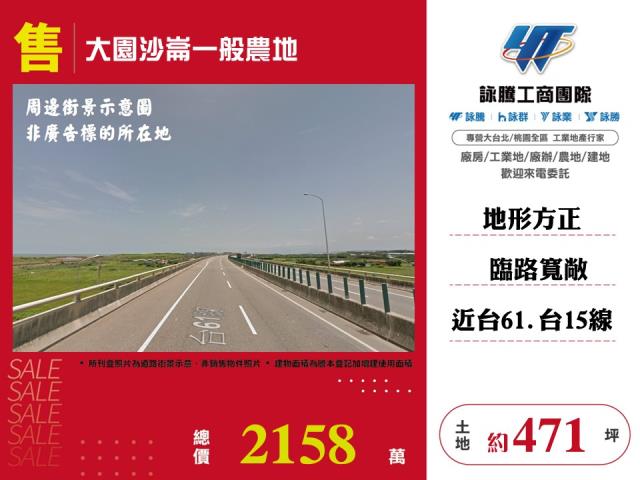桃園大園農地-0